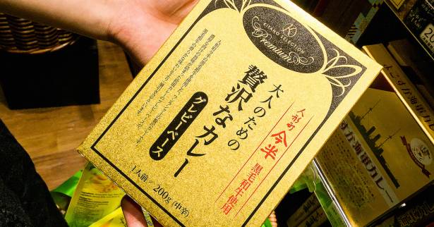[面白日本] 颱風天家裡有這些的話絕對很有聊！咖哩即食包大閱兵！
