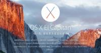 [蘋科技] OS X 10.11 El Capitan 正式版登場！更強的 Safari 備忘錄 效能 及 ... 超雞肋「分割畫面」！