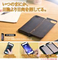 多了二片，幫你充電-iPhone 6太陽能板手機背蓋