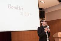 [2015眾志成城閃電秀]隨時記下閱讀中的美好～讓Bookiii為你更方便匯集節錄佳句