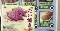 [面白日本] 熱食自動販賣機動手玩！裡面居然不是小廚娘在料理，太傷心了...