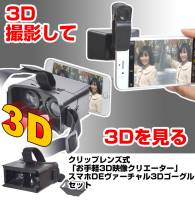 手機升級可拍3D影片的套件