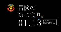 勇者鬥惡龍之30週年作品發表會將於1月13日展開