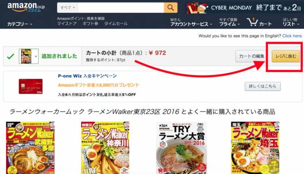 [面白日本] Amazon jp 註冊超簡易！看完本教學，買日本的書/CD通通用亞馬遜寄台灣，超省錢！！（上）