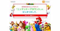 任天堂的新服務Nintendo Account於12月1日正式開始啟用