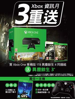 Xbox One《異塵餘生4》1TB限定同捆組資訊月開賣 入手加碼贈遊戲及無線控制器