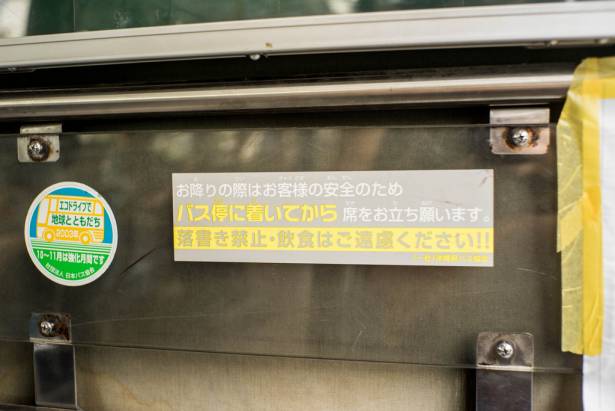 [面白日本] 就是要乘客舒適有感！像在雲上飄行般的乘車體驗，日本公車兼顧服務與安全！