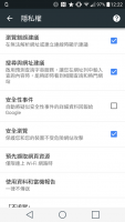安全性升級， Google 將 Android 版 Chrome 的安全瀏覽功能設為預設開啟