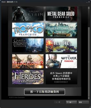 就是要搾光你錢包！Steam冬季特賣開跑囉～9000多款遊戲下殺中！