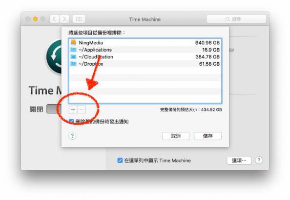 [蘋果急診室] 誤刪資料也不怕！OS X 內建 Time Machine 幫你自動備份資料，還能還原整台電腦喔！