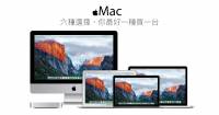 [蘋業配] 買 Mac 超簡單！六種型號特性大不同，搞懂之後就能輕鬆入手最適合你的蘋果電腦～