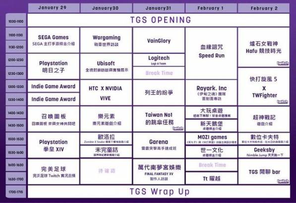 TpGS 2016 ： Twitch 公布台北電玩展活動陣容，多位知名實況主、玩家將與台灣粉絲同樂