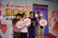 comico 第二屆漫畫大賞投稿達 396 部，並將由初選 52 部作品一決勝負