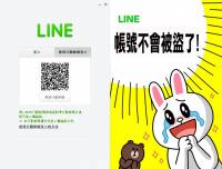 簡單3步驟，確保LINE電腦版和手機版都安全！