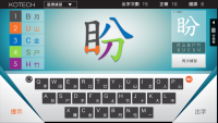 [免費下載] 更多練習字！五色學倉頡 Android 2.0 推出！