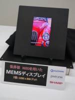 高通 夏普合作的 MEMS 顯示器終於進行實機展示