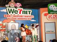 WeChat與7net攜手，共同開拓行動商機