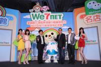 7net 於 WeChat 設立官方帳號，透過即時訊息提供手機購物資訊