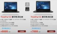 Lenovo ThinkPad S3 S5 Ultrabook 在中國大陸上市，售價人民幣 6 999 元起