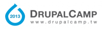 全球頂級開源架站系統Drupal舉辦台灣年會囉！