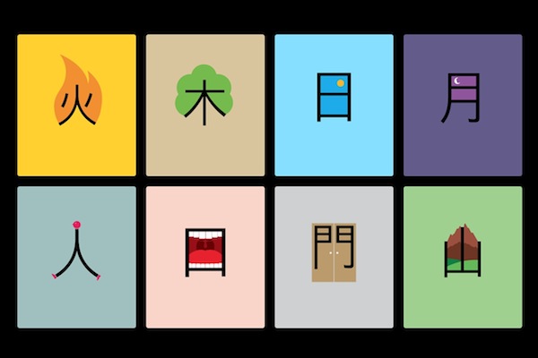 學習博大精深的中文字就從圖畫開始