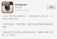 Instagram 3.5版可標註人名，Android iOS同步更新！