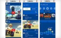 任天堂首推支援手機的遊戲功能 將連同 Mario Kart 8 推出