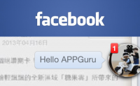 Facebook APP更新 iOS 6.0版也有氣泡訊息視窗和貼圖囉~
