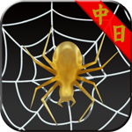 《iOS App》蜘蛛之絲：看小說學日文（中日文對照）