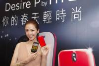 延續蝴蝶精神， hTC 與中華電推出 Desire P 