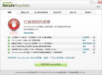 Webroot SecureAnywhere Complete所做的不只是防毒，更是「跨平台系統整合