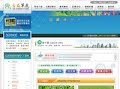 交通部臺灣鐵路管理局 - 訂票作業系統